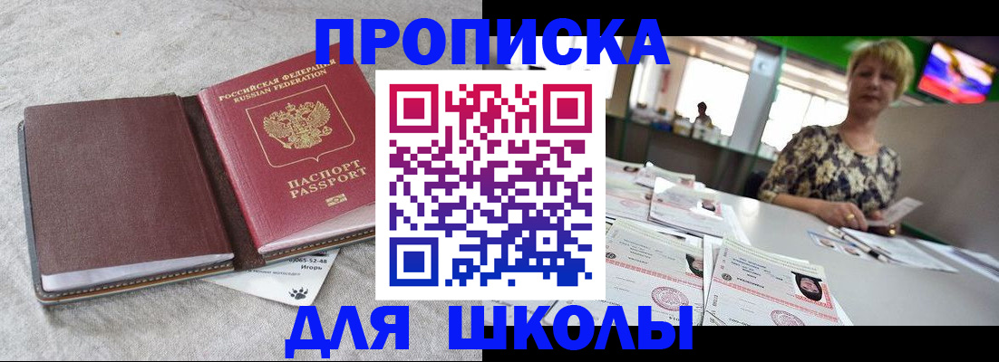 временная регистрация 2025 в Арске